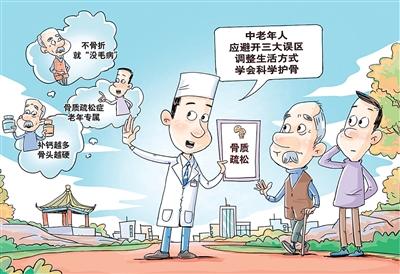 天天補(bǔ)鈣仍然骨質(zhì)疏松，問題出在哪？（健康驛站）